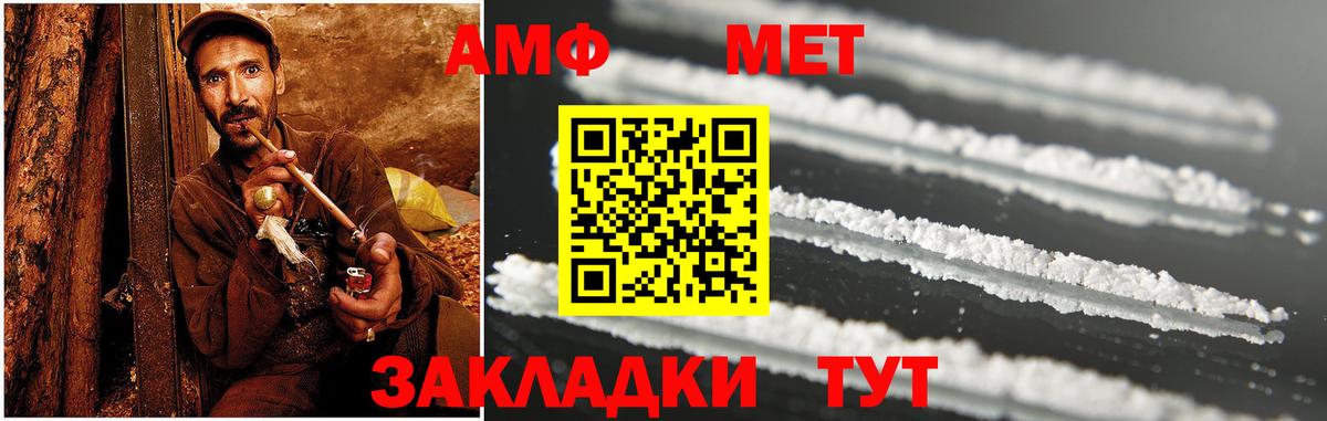 маркетплейс официальный сайт  Амфетамин  Павловский Посад  Вход с VPN  Амфетамин  Amphetamine 98% 