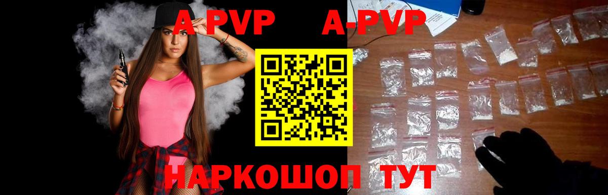 Alpha PVP крисы CK Павловский Посад