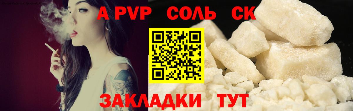 APVP СК КРИС  Вход с VPN  Alpha-PVP Crystall  Альфа ПВП СК КРИС  Павловский Посад 