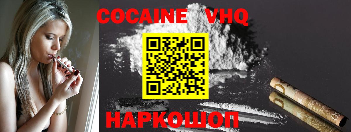 COCAIN Перу Павловский Посад