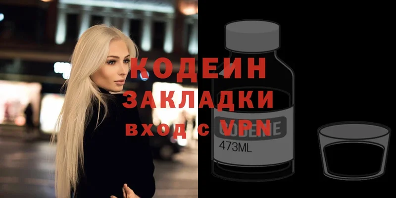 продажа наркотиков  Павловский Посад  Кодеин Purple Drank 