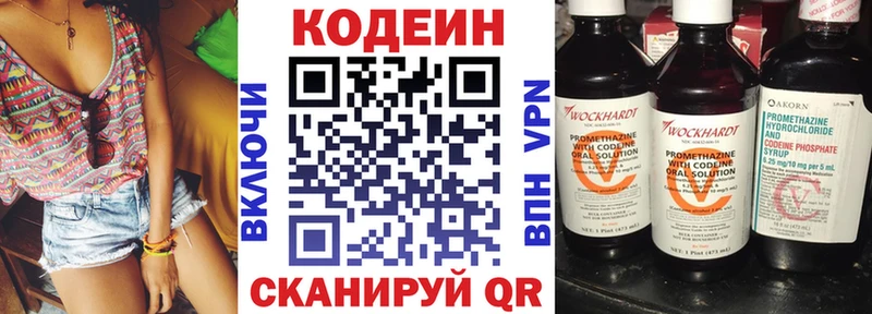 Кодеиновый сироп Lean напиток Lean (лин) Павловский Посад