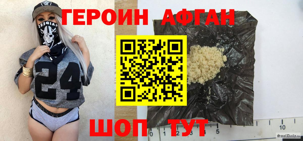 ГЕРОИН герыч Павловский Посад