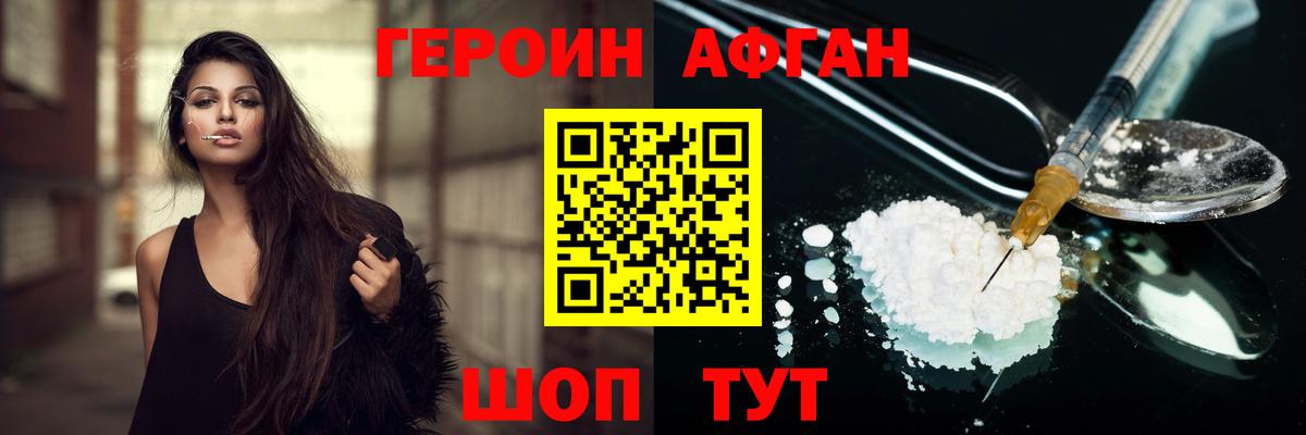 Героин белый  Вход с VPN  Павловский Посад 