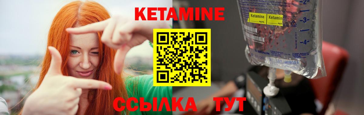 Кетамин ketamine  MEGA вход  Павловский Посад  Вход с VPN  Кетамин ketamine 