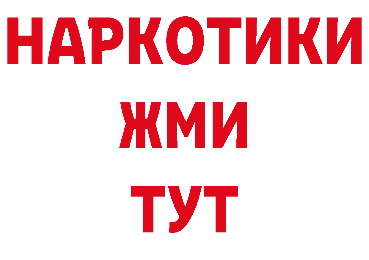 Где купить наркоту? это состав Павловский Посад