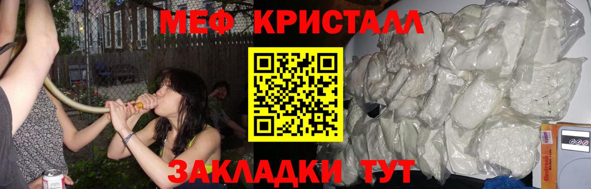 Мефедрон кристаллы Павловский Посад