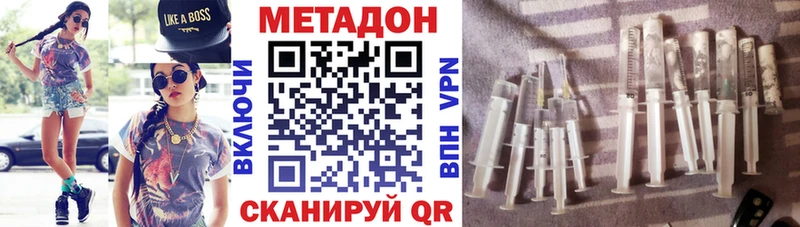 Метадон methadone  Павловский Посад 