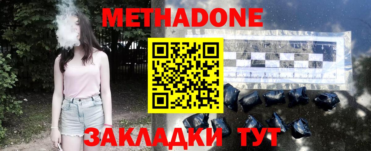 блэк спрут ссылка  МЕТАДОН кристалл  Вход с VPN  Павловский Посад 