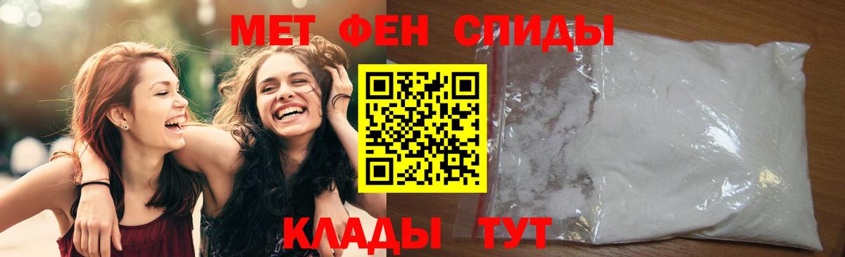 Первитин винт  Вход с VPN  Метамфетамин  Павловский Посад 