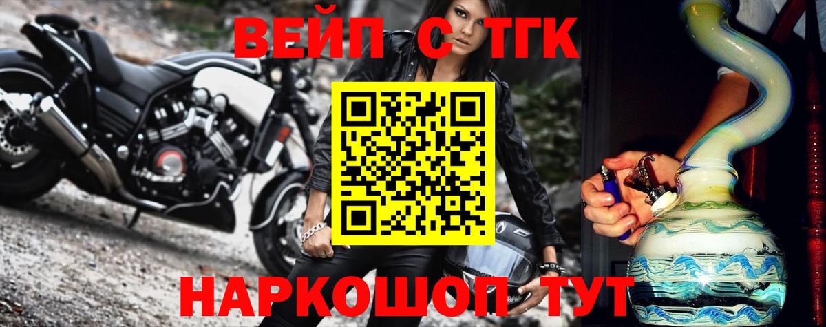 наркошоп  Дистиллят ТГК жижа  Вход с VPN  Павловский Посад 