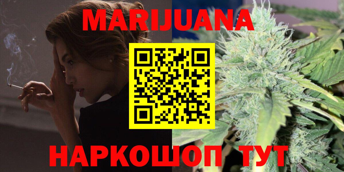 Марихуана ГИДРОПОН  Каннабис THC 21%  Вход с VPN  Павловский Посад 